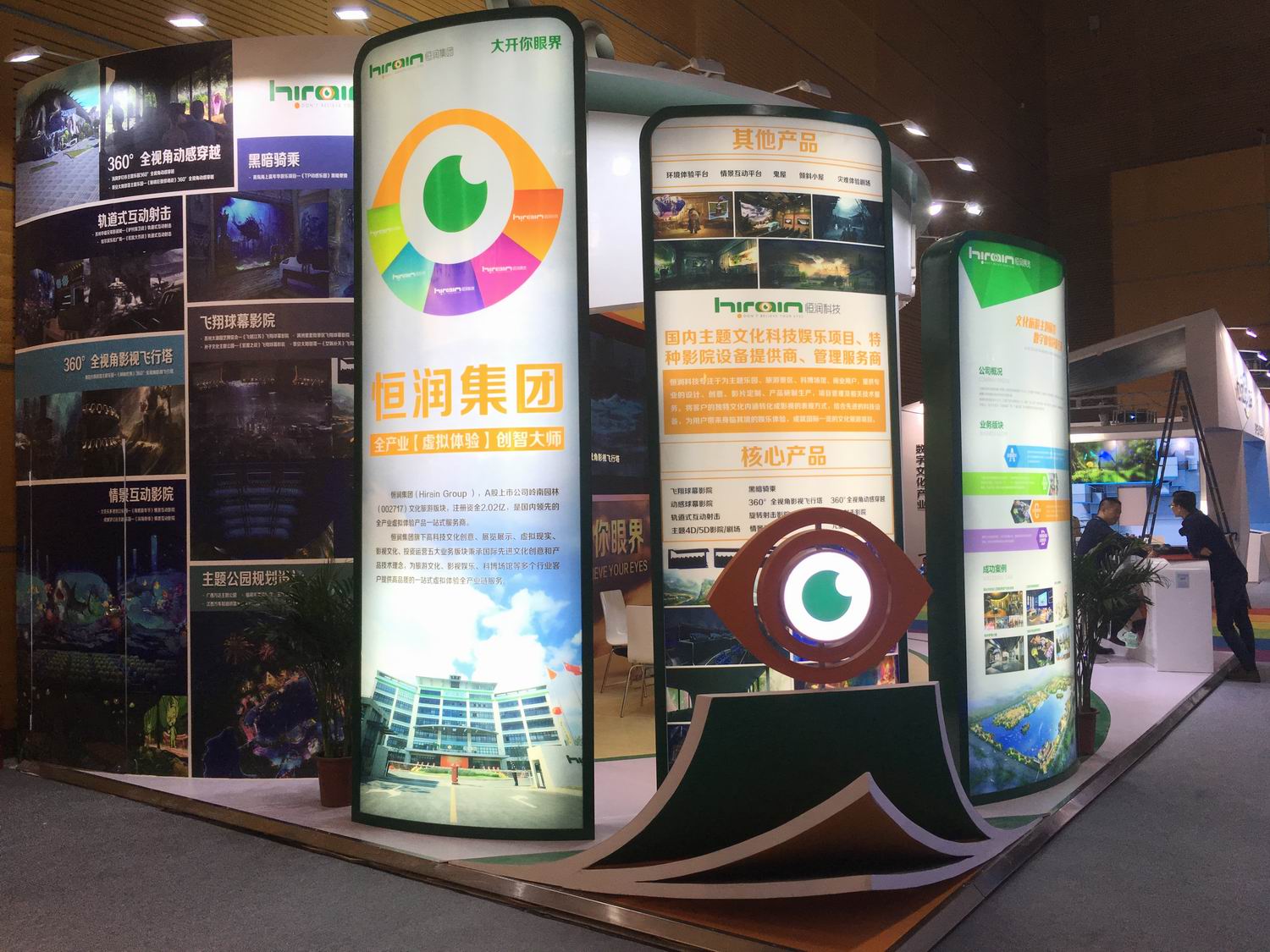 恒润集团 恒润集团.jpg